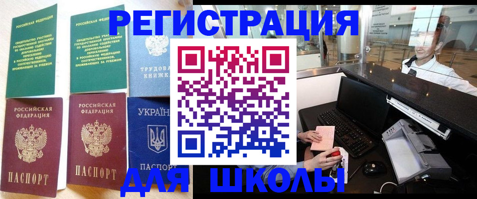 прописка гарантия в Плавске