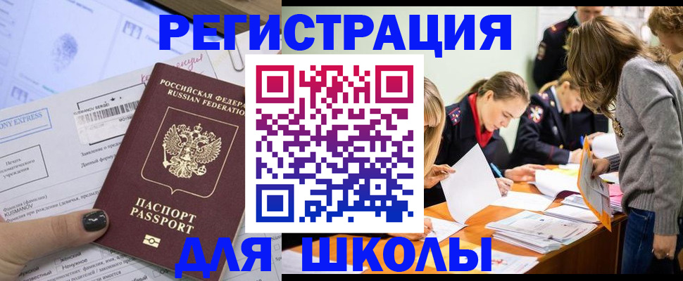 временная регистрация госуслуги в Плавске