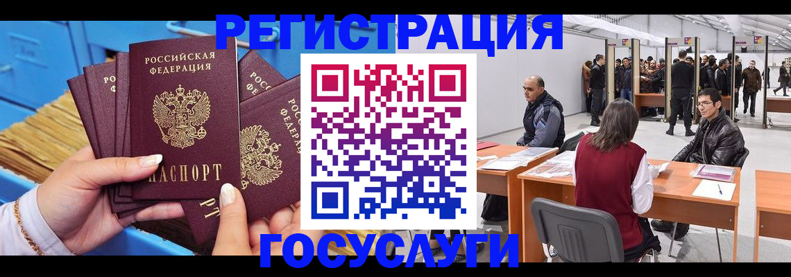 прописка для военкомата в Плавске