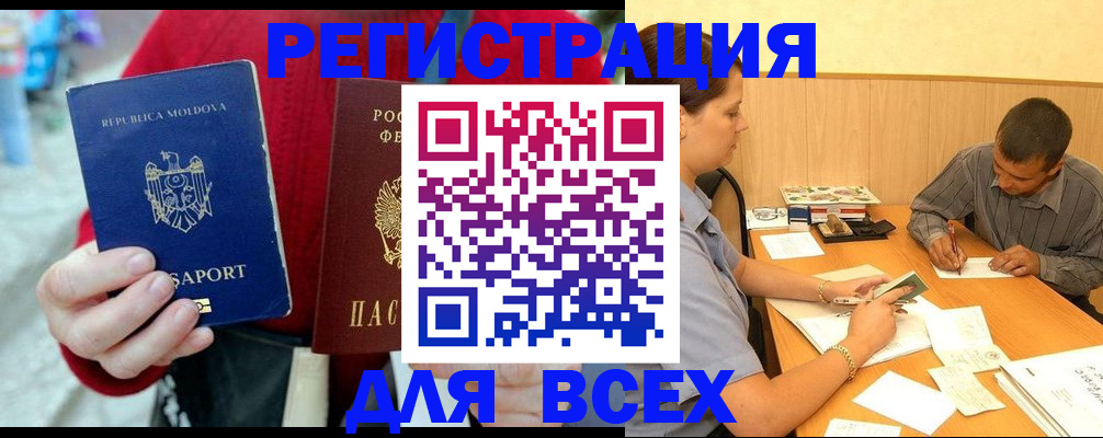 временная регистрация надежно в Плавске