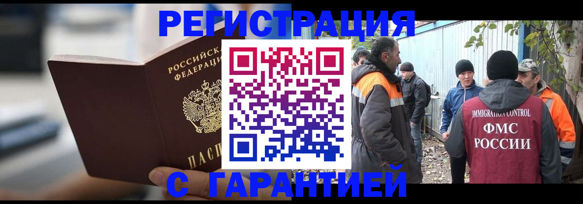 временная регистрация надежно в Плавске