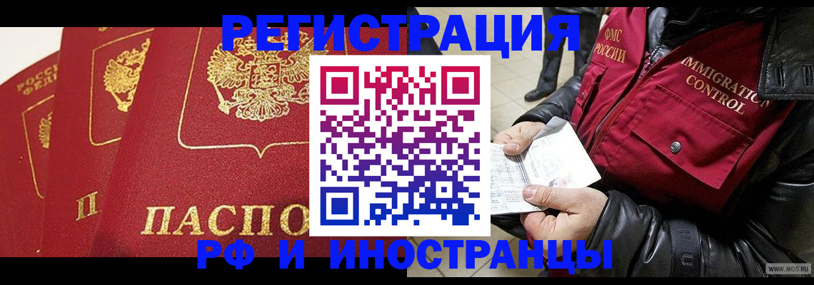 временная регистрация в квартире в Плавске