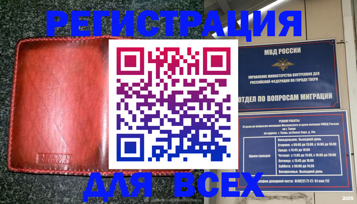 прописка для военкомата в Плавске