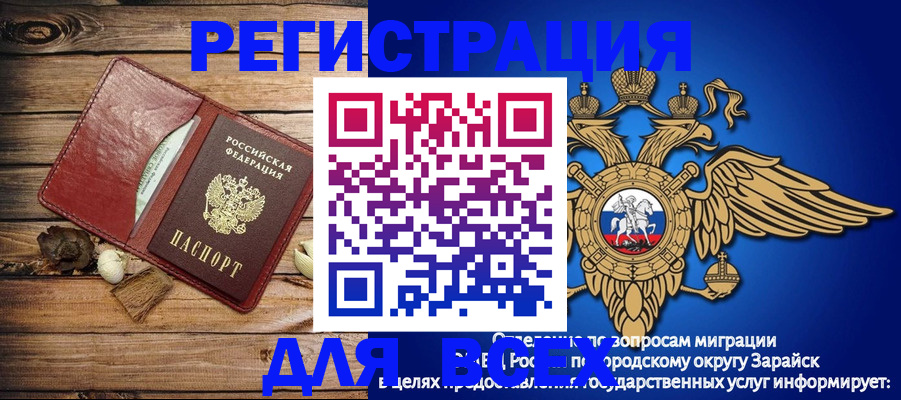 регистрация для школы в Плавске