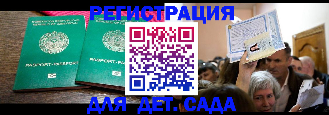 прописка 2025 в Плавске