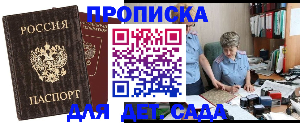 временная регистрация надежно в Плавске