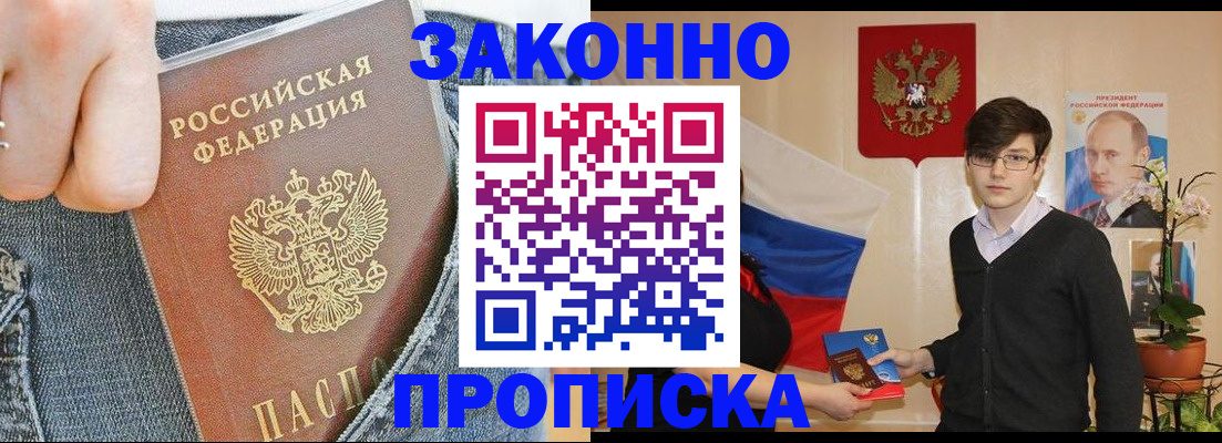 прописка для школы в Плавске