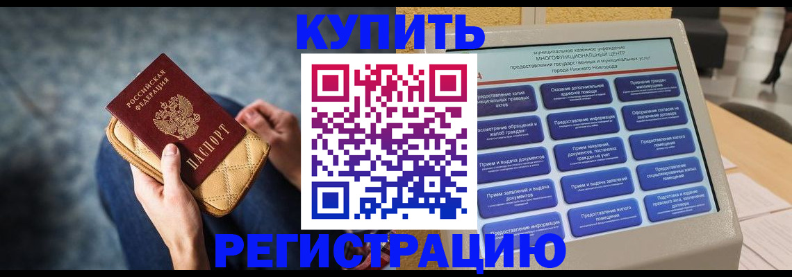 прописка поиск в Плавске